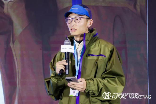 BB电子2024户外鞋服箱包营销创新论坛暨未来营销大奖颁奖盛典圆满落幕(图12)