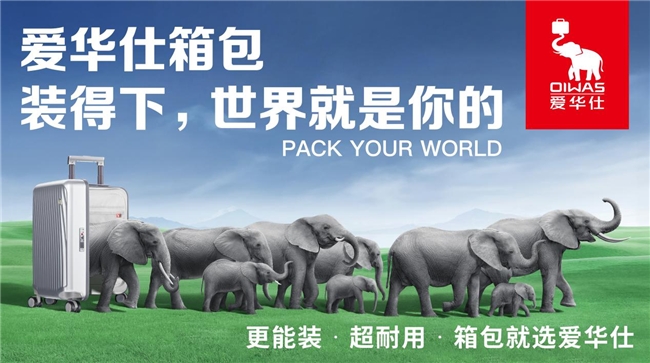 爱华仕箱包×TRICKCOO演绎户外新潮引燃BB电子2024上海时装周(图4)