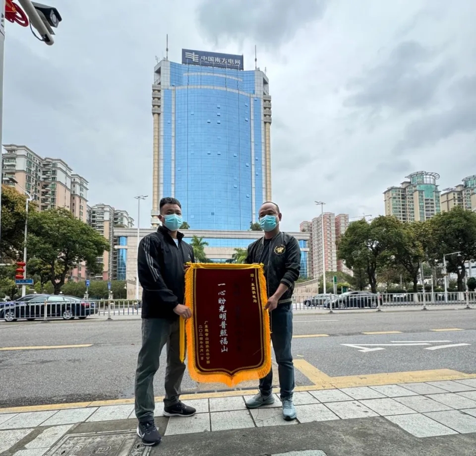 东莞民企给供电局送“锦旗”希望解决公园80%服务区BB电子域用电(图3)