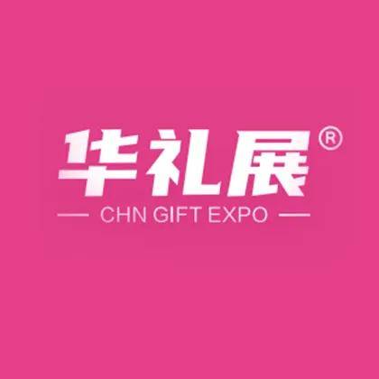 2024第20届上海箱包展即将开启！门票免费领取！BB电子(图1)