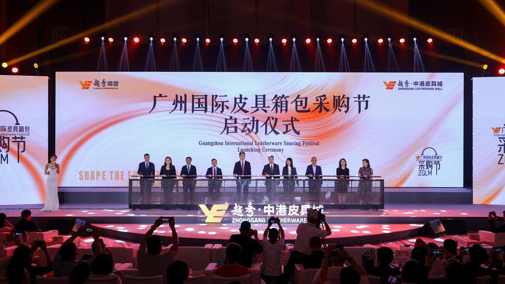 广州国际皮具箱包采购节启动擦亮皮具品牌国际名片BB电子(图1)