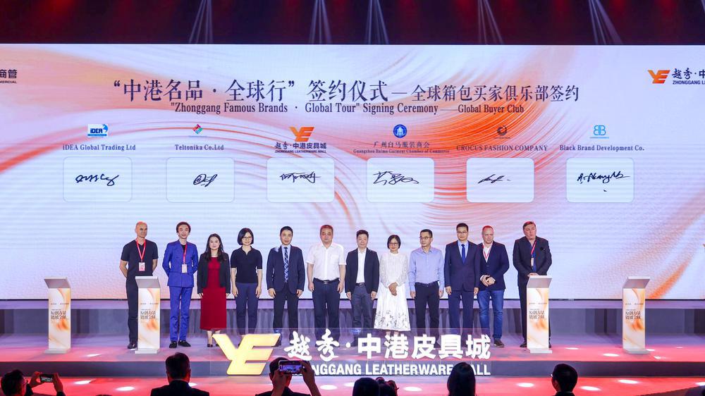 广州国际皮具箱包采购节启动擦亮皮具品牌国际名片BB电子(图4)