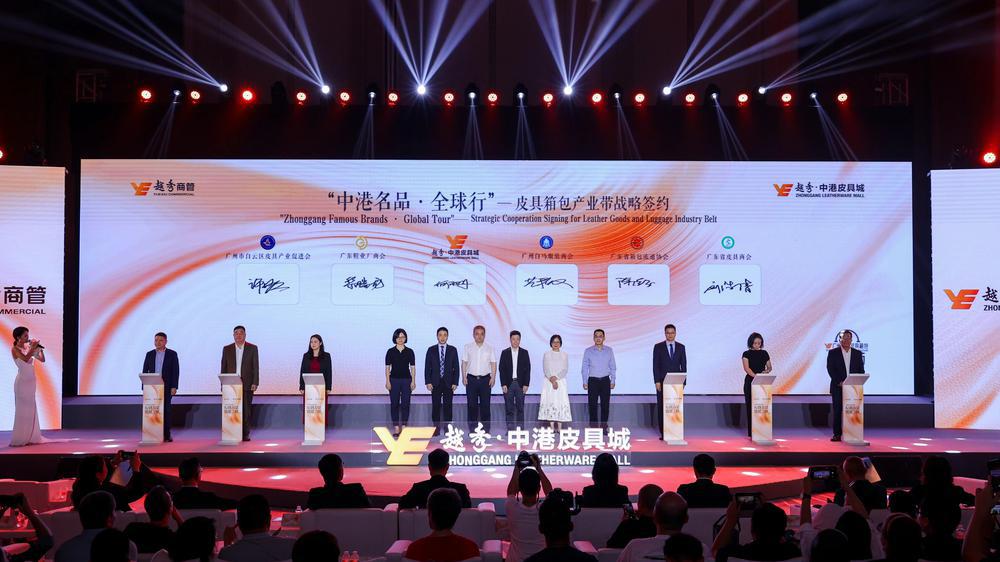 广州国际皮具箱包采购节启动擦亮皮具品牌国际名片BB电子(图5)