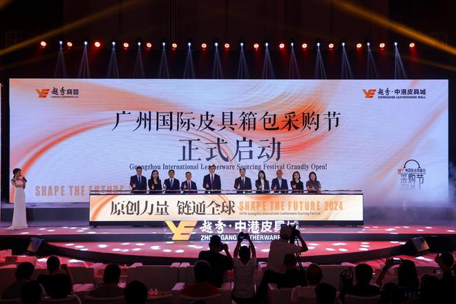 穗皮具数字化出海广州国际皮具箱BB电子包采购节开幕了(图1)