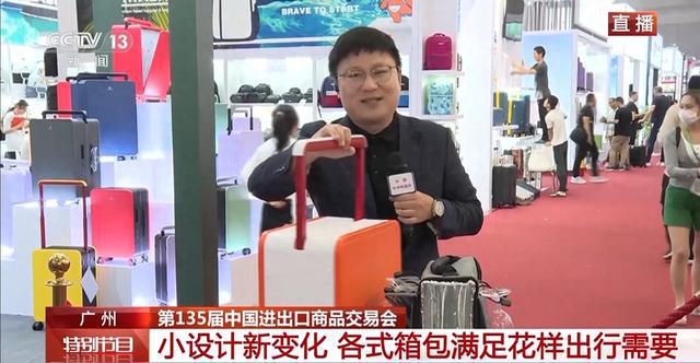 BB电子有便携式Wi-Fi热点 还能冷藏冰镇饮料？广交会上的这些新款箱包你见过吗(图1)