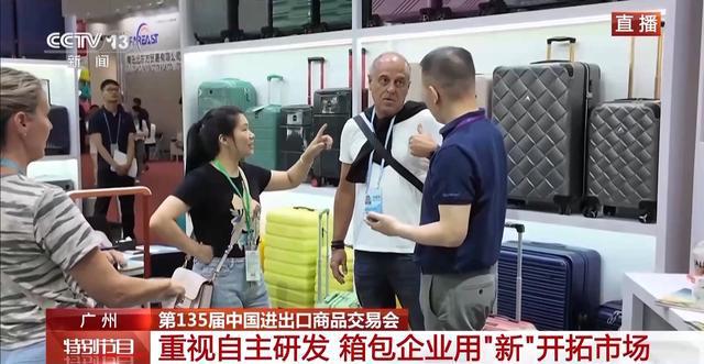 BB电子有便携式Wi-Fi热点 还能冷藏冰镇饮料？广交会上的这些新款箱包你见过吗(图2)