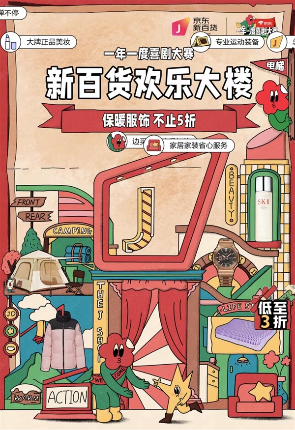 国庆小长假即将开启 京东新百货上线“时尚箱包出游季”专场BB电子(图2)