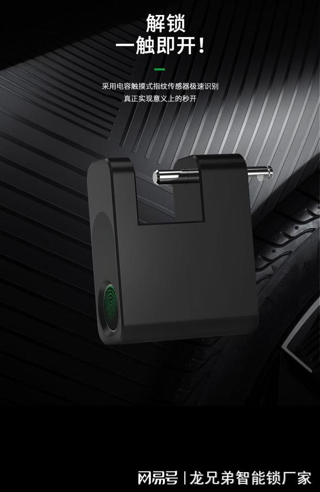 蓝牙指纹箱包挂锁智能指纹锁生产厂家提供便捷BB电子安全的使用体验(图2)