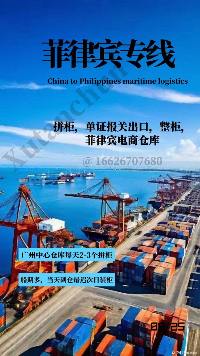 BB电子箱包整柜出口菲律宾马尼拉菲律宾箱包整柜清关派送(图2)