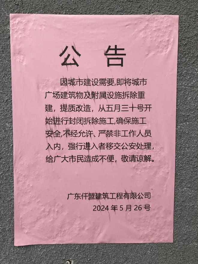1公里内16家mall扎堆内卷20BB电子多年老商场被迫拆除(图1)