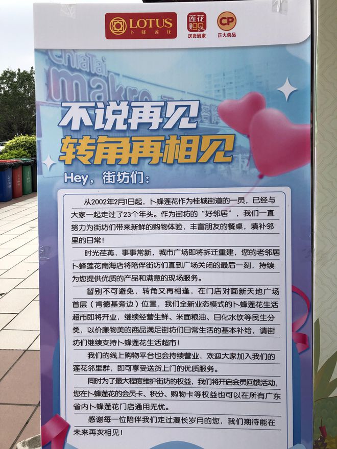 1公里内16家mall扎堆内卷20BB电子多年老商场被迫拆除(图5)