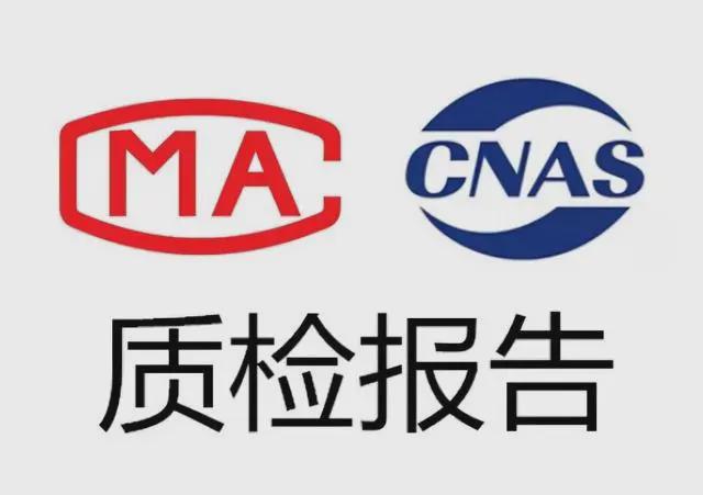 箱包第三方检测报告怎么办？箱包办理质检报告需要注意哪些事项？BB电子(图2)