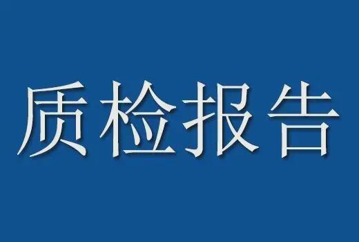 箱包第三方检测报告怎么办？箱包办理质检报告需要注意哪些事项？BB电子(图3)