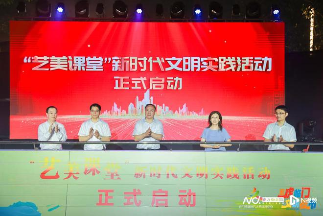 BB电子广东省“艺美课堂”新时代文明实践活动首站走进虎门(图1)