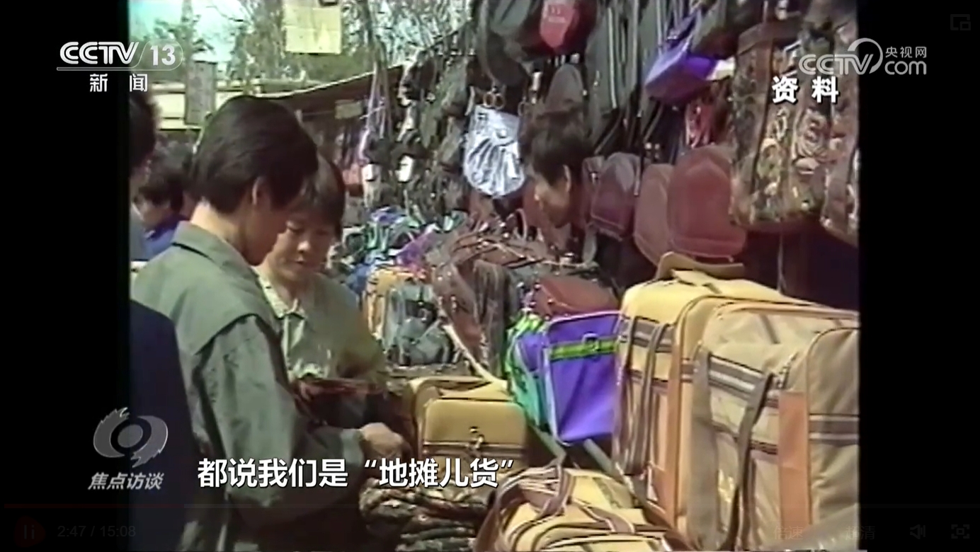 焦点访谈：小城里的大产业BB电子(图3)