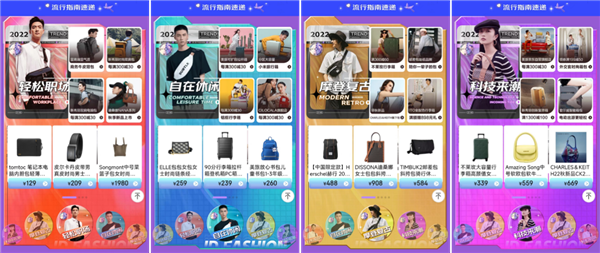 京东新百货携手国内外品牌上新时尚箱包迎开学 精选大牌爆品限时特惠BB电子(图2)