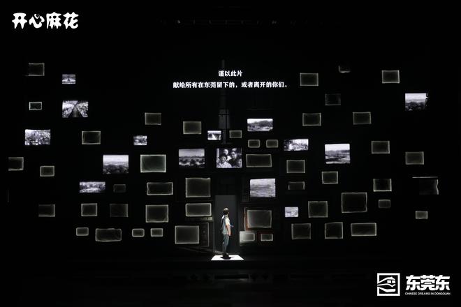 东莞BB电子原创音乐剧《东莞东》在京上演(图5)
