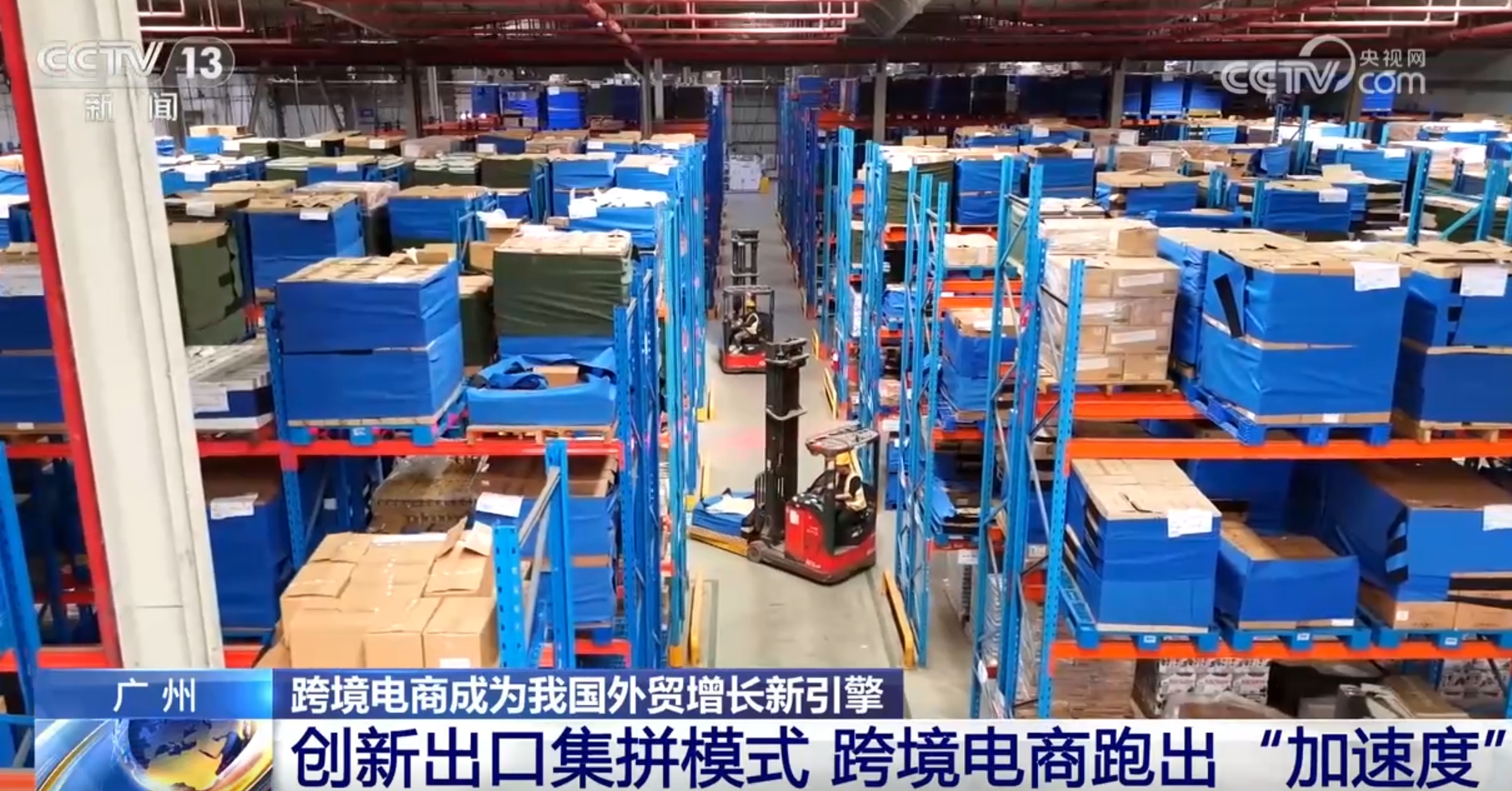 跨境电商“加速跑”开启“新赛BB电子道” 我国外贸增长迎来新引擎、新势能(图6)