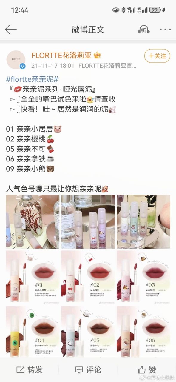 BB电子花洛莉亚火了 但这次却是因为“擦边营销”(图4)