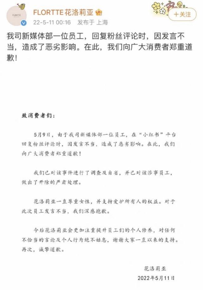 BB电子花洛莉亚火了 但这次却是因为“擦边营销”(图5)