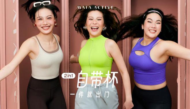 BB电子今日消费资讯：DIOR 2024 秋季男装系列发布、MAIA ACTIVE 推出 2in1 自带杯系列(图7)