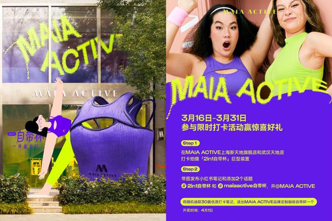 BB电子今日消费资讯：DIOR 2024 秋季男装系列发布、MAIA ACTIVE 推出 2in1 自带杯系列(图10)