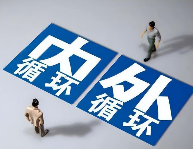 若我国经济陷入内循环什么“最值钱”？内行人：这2样是硬通货BB电子(图1)