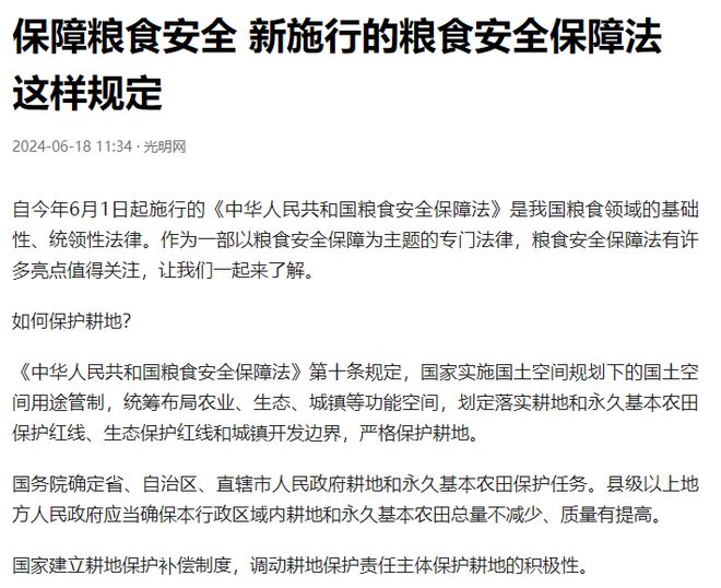 若我国经济陷入内循环什么“最值钱”？内行人：这2样是硬通货BB电子(图19)