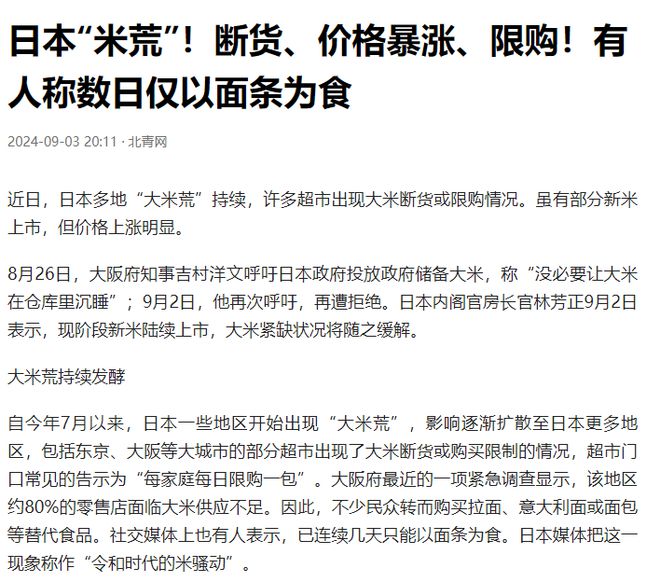 若我国经济陷入内循环什么“最值钱”？内行人：这2样是硬通货BB电子(图18)