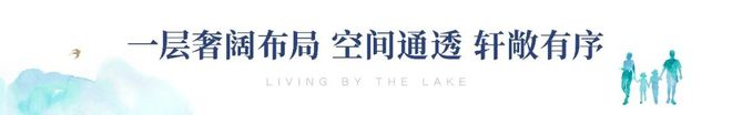 BB电子春风湖滨官方网站-春风湖滨官方首页-售楼处欢迎您！(图5)