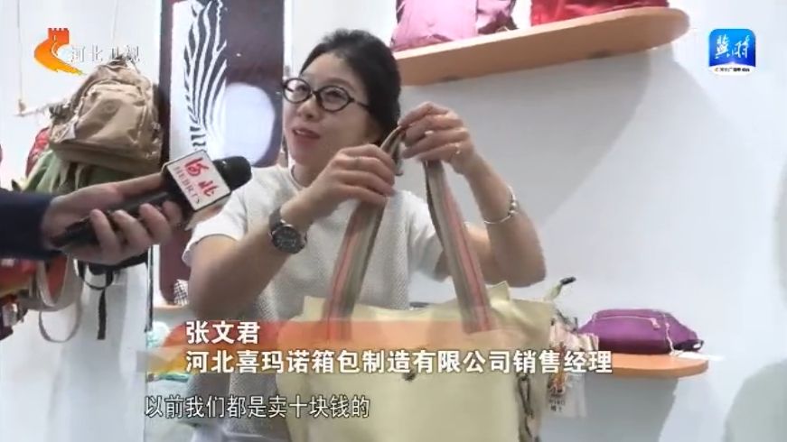 高质量发展调研行 箱包企业“变形”记BB电子(图1)