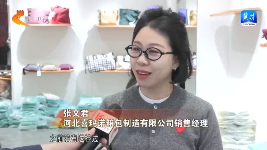高质量发展调研行 箱包企业“变形”记BB电子(图2)