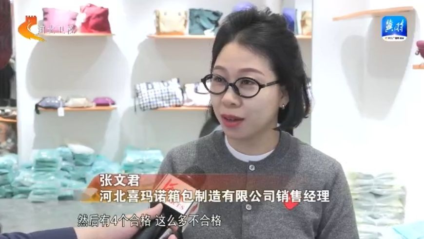 高质量发展调研行 箱包企业“变形”记BB电子(图3)