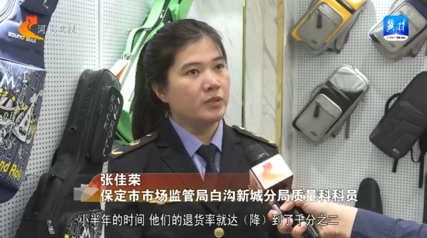 高质量发展调研行 箱包企业“变形”记BB电子(图6)