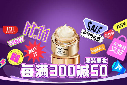 现货低价！京东1111服装美妆主推日：运动鞋服、箱包配饰每满300减50BB电子(图1)