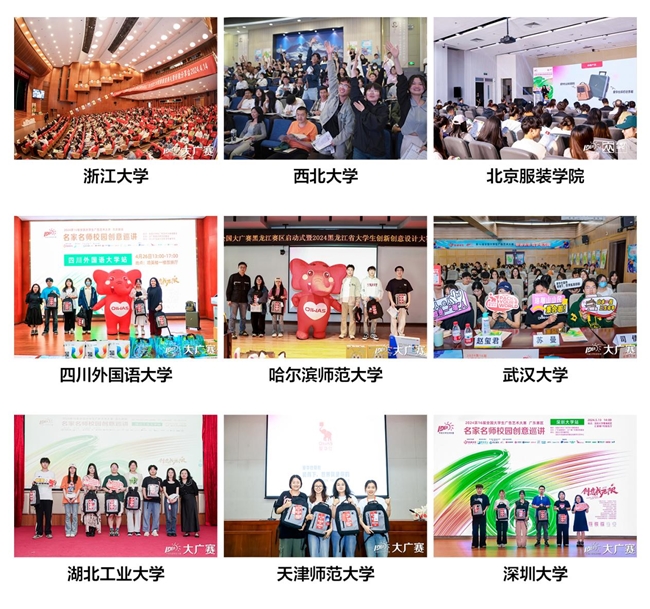 第BB电子16届大广赛圆满收官 爱华仕箱包连续8年助力青年逐梦(图3)
